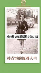 1K views · 15 reactions | 詳全文 hkstory.substack.com/p/4b9 真正的優雅，不在於抗拒時間的流逝，而在於以平靜的心境，坦然接納生命中的起伏與離別。正如林青霞以自然從容的姿態走過光影歲月，真正的美好，不在於停留在過去的榮光，而是在每一個當下，靜靜綻放無聲的智慧與慈悲。願我們也能以不反應的心，守護記憶、傳承真實，讓香港故事的脈動如細水長流。 | HK STORY | Facebook