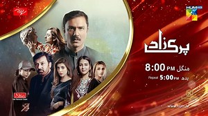 Watch The New Episode of #Parizaad Tonight at 8:00 PM on #HUMTV Digitally Presented By ITEL Mobile #EnjoyBetterLife Digitally Powered By #NisaCosmetics Associate Partner #WestMarina | HUM TV