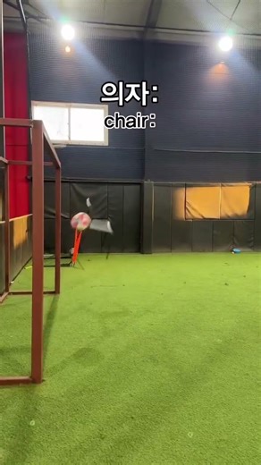 Chair is better than me