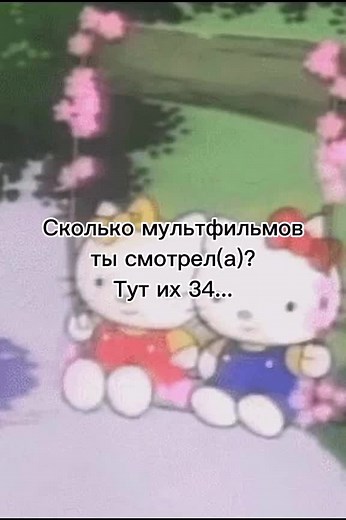 🤗#мультфильмы #чтопосмотреть #рекомендации #мультфильмы2020