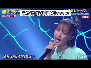 生放送でこれは事故www 王林／アイドル（YOASOBI）#王林 #アイドル#yoasobi #24時間テレビ