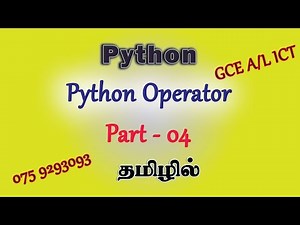 GCE A/L (ICT) | Python | Membership Operator | Unit 09 | Tamil Medium