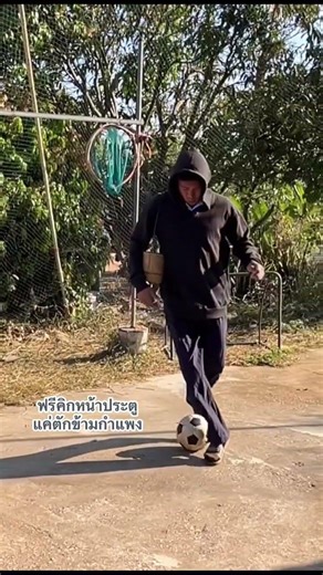 football, bacsball, ฟุตซอล, คนรักกีฬา, soccer, futsal, indoor soccer, sports lovers, กีฬา, #shorts