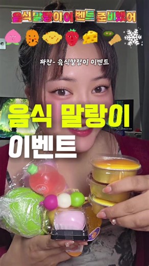 다시 돌아온 말랑이 이벤트!🍑 팔로우 ➡️ 갖고싶은 말랑이 1순위, 2순위 댓글남기기🩷 발표날짜는 프로필에 공지할게! #asmr #squish #말랑이 #스퀴시 #이벤트