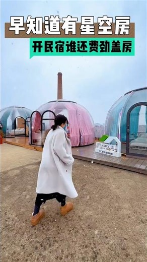 Would You Dine Under the Stars in This Dome? 🌠