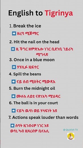 English to Tigrinya