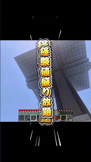 複合型の経験値トラップの天空トラップタワーのご紹介です。 #マイクラ #マインクラフト #sstrinitygames #minecraft