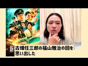 邦画ネタバレ無駄話「新幹線大爆破」