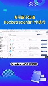 这个Rocketreach小技巧，你可能不知道