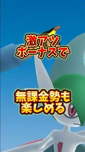 ⚠️落とし穴注意⚠️限定3時間！激アツボーナスとアレに注意！メガエルレイドのレイドデイ【ポケモンGO】 #ポケモンgo