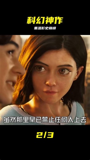 「4K純享」一口氣重溫影史上第一部成功打破次元壁的科幻巨制 #科幻电影 #影史经典 #打破次元壁 #视觉盛宴 #4K画质