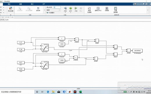 matlab脚本控制simulink求解最优汽车前后电机扭矩分配系数