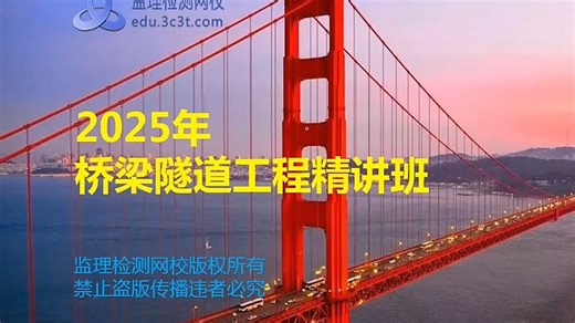 [39]--39. 第六章 第三节 桥梁静载试验