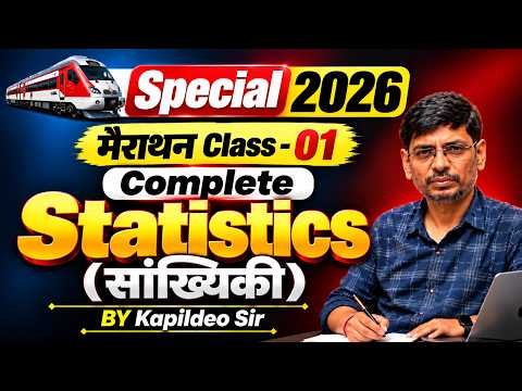 🔥Complete Statistics (सांख्यिकी) | Chapterwise Class - 1 | Railway 2026 Maths | By Kapildeo Sir