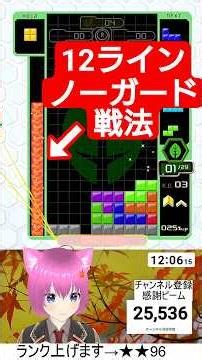 【テトリス99】12ラインの火力顔面受けの真髄が発動しました【切り抜き】 #shorts #tetris99 #テトリス99