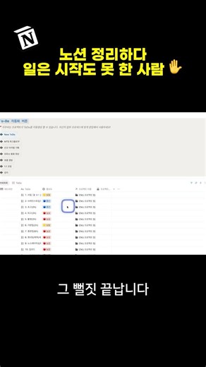 Stop Manually Writing in Notion Every Day (Auto-Generate Every Morning with One Setup) #Notion #N...
