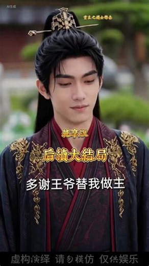 重生之嫡女锦杀 重生之嫡女锦杀精彩后续大结局完整版！! #重生之嫡女锦杀 #重生之嫡女锦杀后续 #重生之嫡女锦杀短剧 #好剧推荐 重生之嫡女锦杀完整篇后续剧情 抖音短剧 百亿好剧好看计划 热门短剧推荐 重生之嫡女锦杀网剧 重生之嫡女锦杀剧情 重生之嫡女锦杀精彩片段 重生之嫡女锦杀解说 重生之嫡女锦杀演员 重生之嫡女锦杀番外 重生之嫡女锦杀简介 亿万短剧抢先看 重生