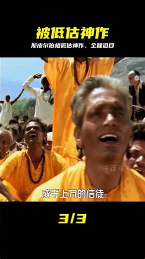 科幻電影的里程碑，斯皮爾伯格最被低谷的電影 #斯皮尔伯格，科幻电影，被低估，好莱坞，经典