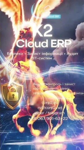 Information Security & Business Data Protection Services