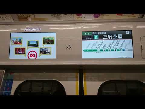 東急田園都市線にも 英語アナウンスに『駅ナンバリング』追加
