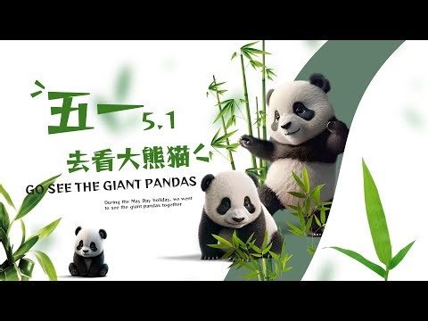 PPT设计灵感：实现精美的高级页面分割平滑动画效果