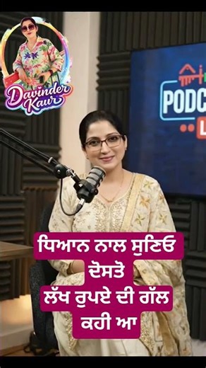 ਧਿਆਨ ਨਾਲ ਸੁਣਿਓ ਦੋਸਤੋ ਲੱਖ ਰੁਪਏ ਦੀ ਗੱਲ ਕਹੀ #motivational #sadpunjabiquotes#punjabi #foryou#reelsviral