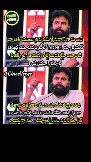 Pawan Kalyan Honors "Gold Medalist" Trivikram Srinivas at Andhra University Centenary Event