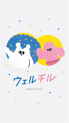 ウェルチルフェスタ出演！フィットネスインストラクター『竹脇まりな』さんからポッコリおなかに効く3つの宅トレを教えていただきました。しぶといお腹のお肉は、この宅トレで撃退しましょう✨#ウェルビーイング   #竹脇まりな  #宅トレ #エクササイズ動画　 #ストレッチ