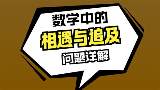 5.5一元一次方程的应用（3）
