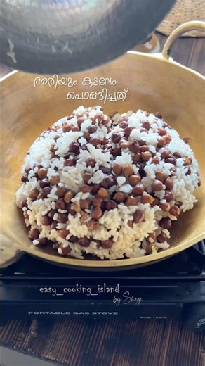 പെട്ടെന്നു ഉണ്ടാക്കാം മലബാർ സ്പെഷ്യൽ അരിയും കടലയും പൊങ്ങിച്ചത് #malabar #malabarfood #food