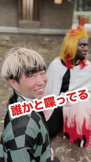 鬼滅の刃の煉獄さんをテーマにしたおもしろネタ