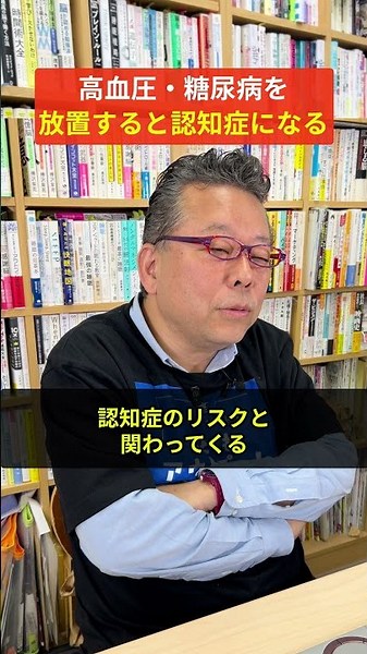 【危険】４０代の「高血圧・糖尿病」は放置するな！【精神科医・樺沢紫苑】