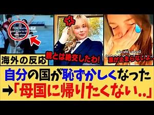 【感動】アニメみたいな日本の高校生活に世界が驚愕！日本に恋した少女が帰国する日...【海外の反応】