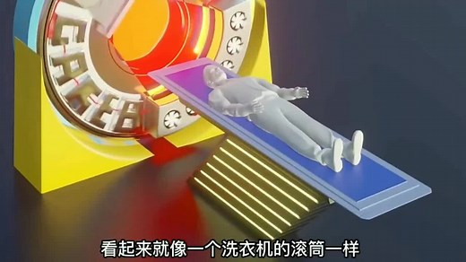 CT 机工作原理是什么？它是怎么工作的，如何扫描人体？