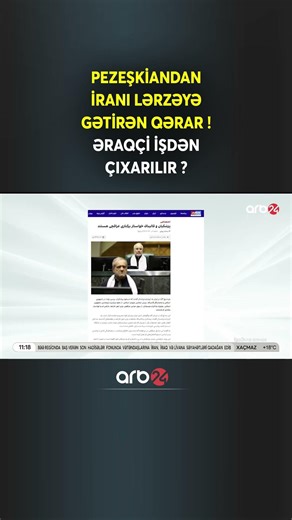 Pezeşkiandan İranı ÇALXALAYAN QƏRAR!