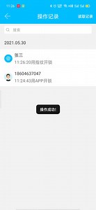 D3通通锁设置视频