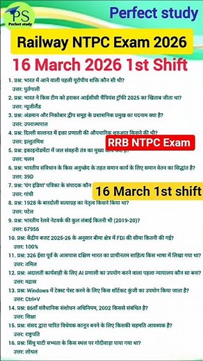 RRB NTPC 16 March Exam Analysis 2026 | Rrb Ntpc Exam Analysis Today | #rrbntpcexam2026। #rrbntpc