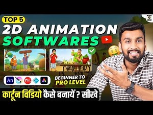 Top 5 Best 2D Animation Software for Beginners & Pros (2026)