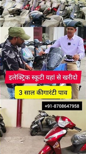 इलेक्ट्रिक स्कूटी न्यू मॉडल लॉन्च हो गया electric Scooty wholesale market ab scooter manufacturing