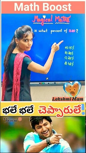 Magical Math Trick | 80 is what percent of 320? | Fast Percentage Shortcut for Exams #youtubeshorts