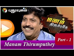 Mr.Muralikumar (Dubbing Artist/Actor) in Manam Thirumputhe - Part 1 (06/04/2014)