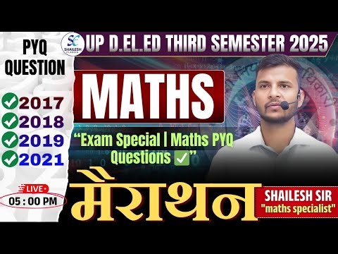 UP DELED THIRD SEMESTER MATHS CLASS | गणित लघुउत्तरीय प्रश्न | DELED THIRD SEMESTER CLASS | #updeled