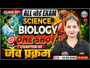 Class 10th Biology | One Shot | Chapter 1 जैव प्रक्रम | All State Board Biology Exam Preparation