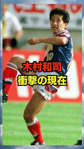 I Want to Kick a Ball One More Time... The Shocking Current Life of Kazushi Kimura