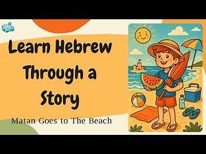 Learn Hebrew Through a Fun Summer Story! 🏖️ Easy Hebrew for Beginners with English & Transliteration
