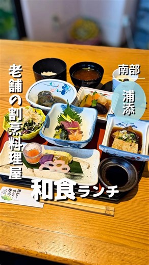 【沖縄グルメ】老舗の割烹料理屋 和食ランチ