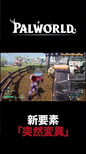 [Palworld] The New "Mutation" Feature Produced an Overpowered Pal #Shorts