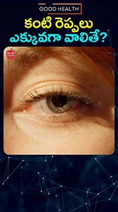 What Causes a Droopy 👀 Eyelid? - Dr Manthena Satyanarayana Raju #Eyes #EyeLid #goodhealth #DrManthenaSatyanarayanaRaju | Good Health