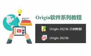 origin多Y轴绘图-多组数据绘制-多图层设定