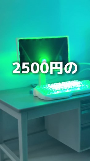 光るゲーミングパソコンマスコット紹介